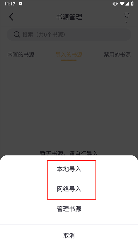 几何小说App下载