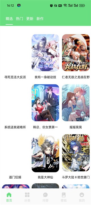 香香腐宅boylove正版下载安装