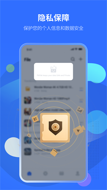 pikpak安卓版下载安装