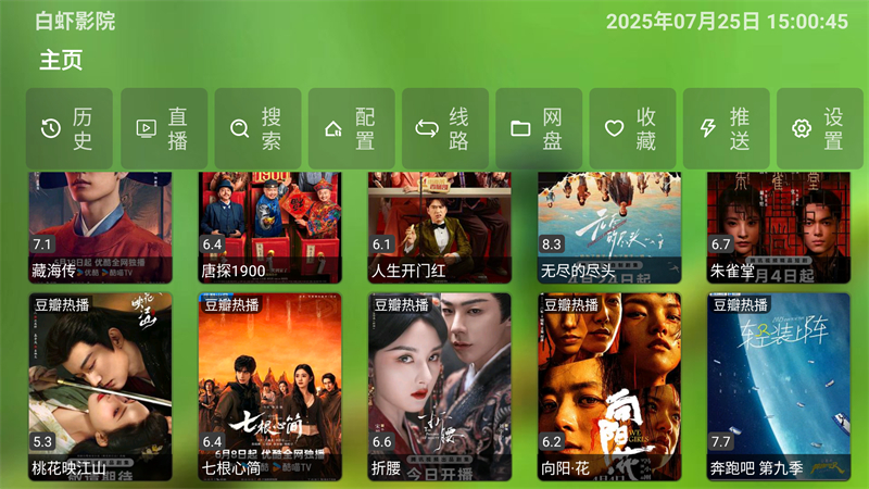 白虾宝盒电视版安卓版下载