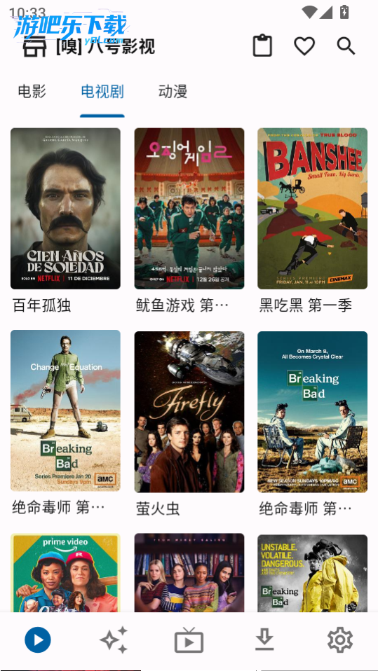 uz影视电视版安装包免费版