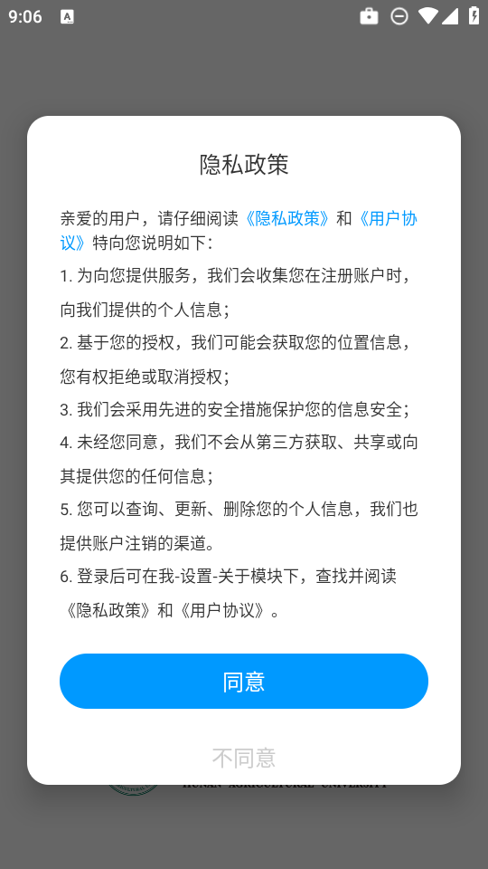 智慧湘农app免费下载