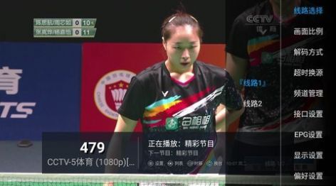 小鱼TV电视版app