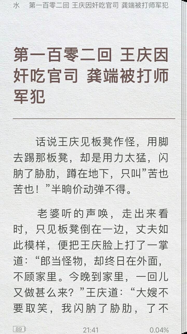 阅读星纯净版app官方下载 v3.1下载安装