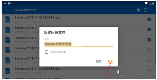 WinZip安卓版下载