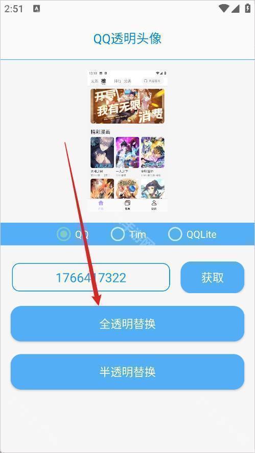 布偶必备工具app下载