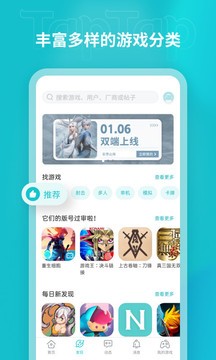 taptap云游戏2025新版下载