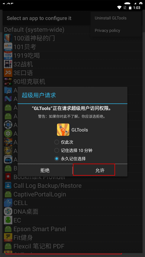 GLToolsapp下载