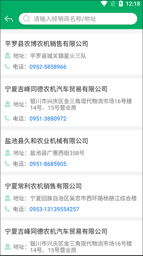 宁夏农机补贴app升级版本
