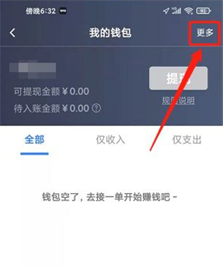 聚的出租车司机端下载安装
