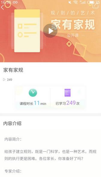知子学堂app官方版下载 v2.8.4下载安装