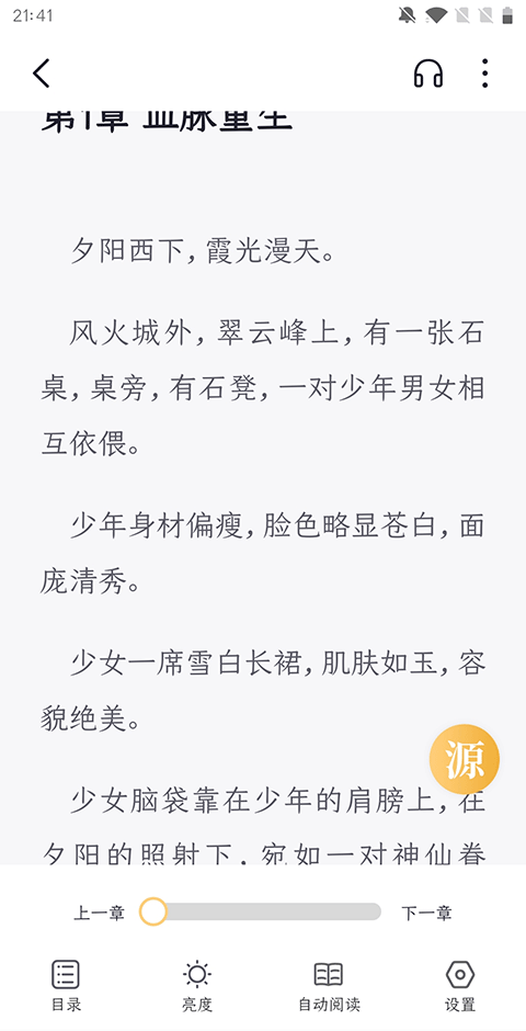 几何小说App下载