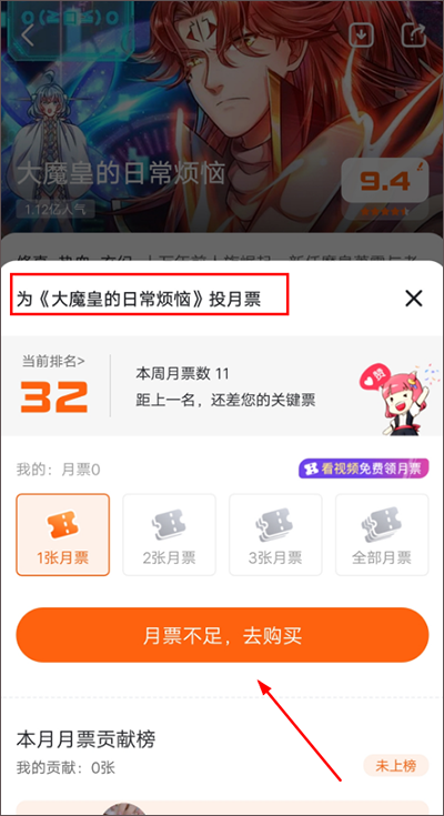 漫画栈app升级版