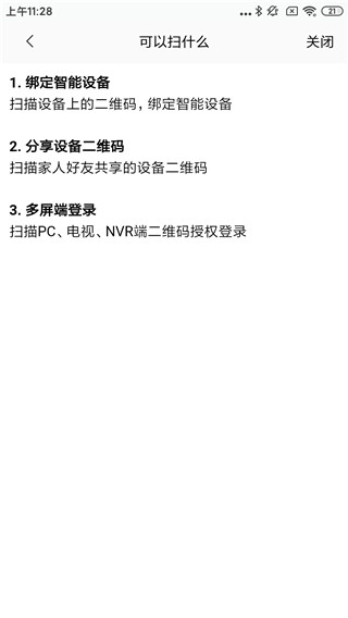 云智连安卓版下载