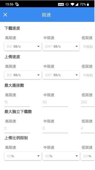 Free Download Manager安卓版下载安装