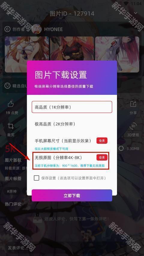 图凌壁纸手机版app下载