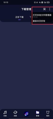 Fly音乐2025新版下载