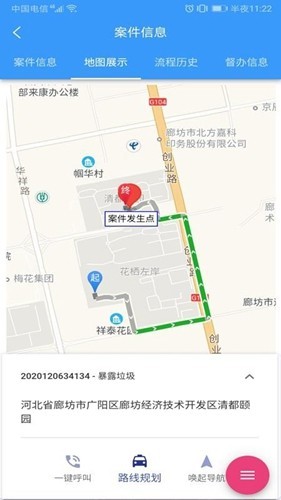 网格通App下载