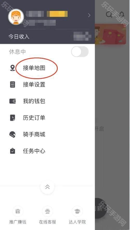 菜鸟点我达App下载