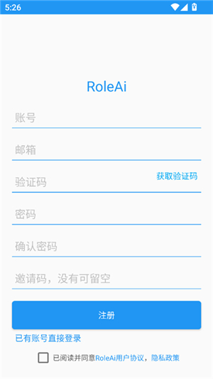 roleaiapp下载