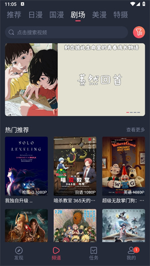 动漫共和国动漫app正版app下载