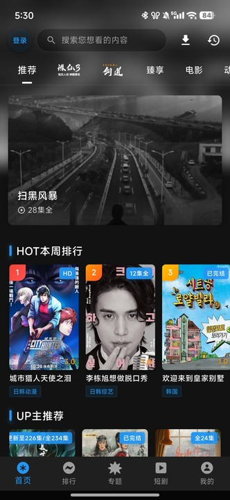 坚果视频免费版app免费下载