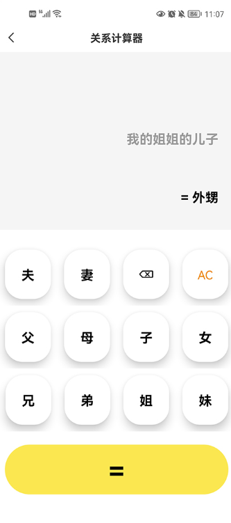 悟空工具箱pro版