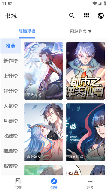全是漫画2025app下载