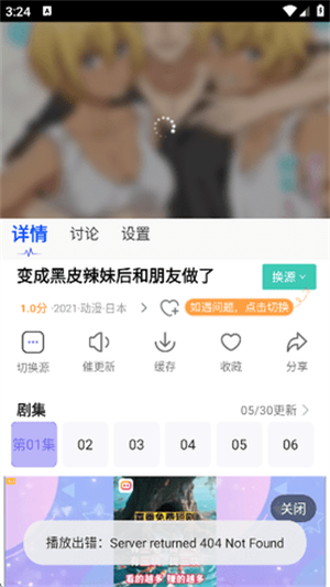五号动漫app下载