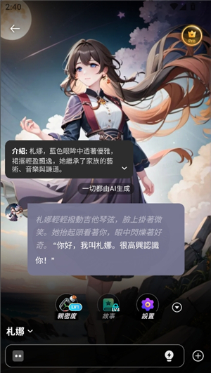 bala ai安卓客户端app下载