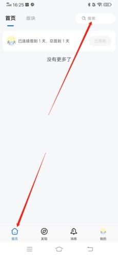 龙的天空论坛手机版