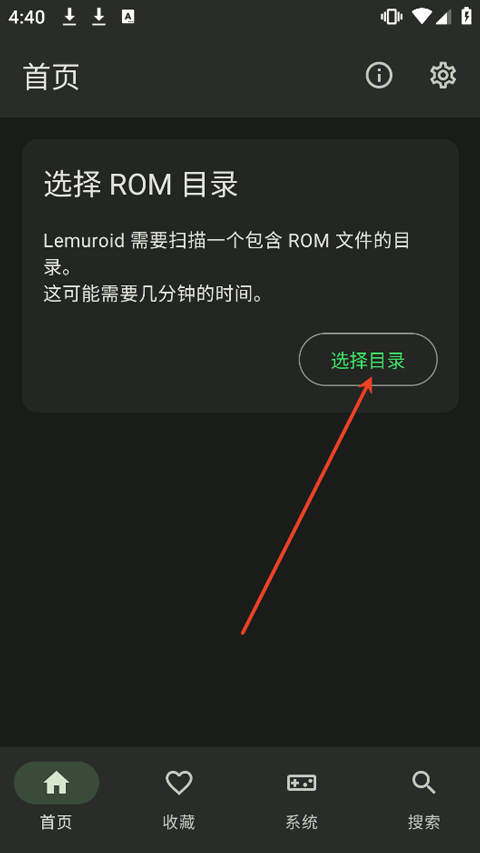 lemuroid官网汉化版