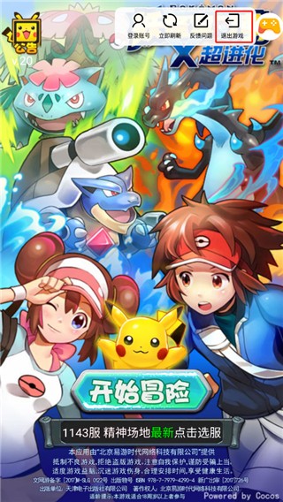 淘气侠2025升级版