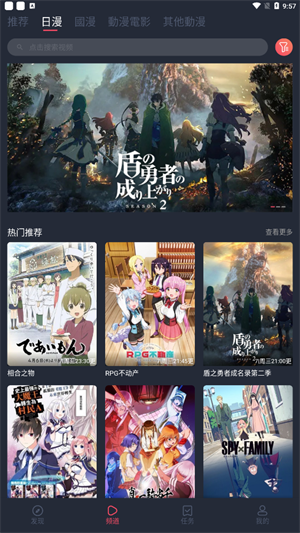 白白动漫appapp下载