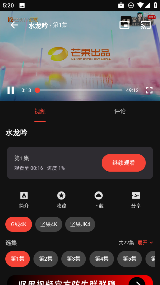 坚果视频免费版app免费下载