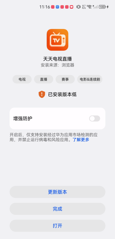 云图手机电视2025新版下载