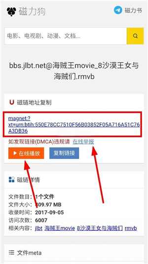 磁力狗0.79app下载
