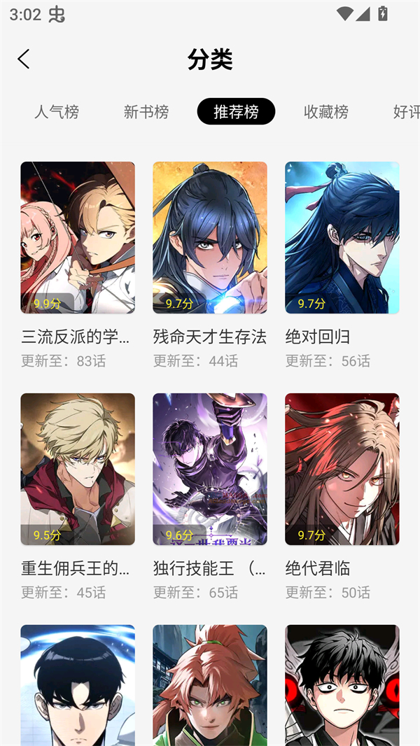 轻图馆安卓版下载