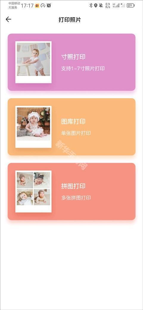 万能打印机app下载