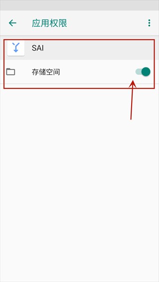 sai安装器下载安装