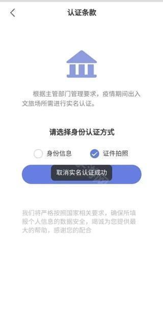 悦通行app下载
