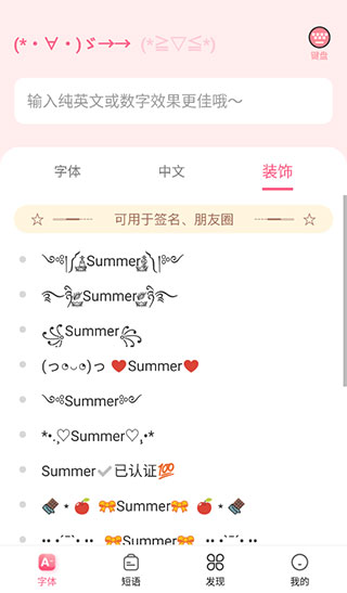 特殊字体生成器下载安装