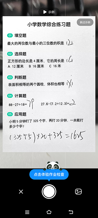 作业帮appApp下载