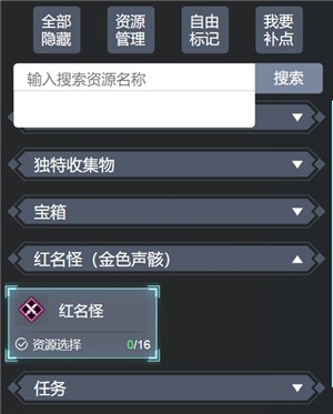 鸣潮地图工具免付费版