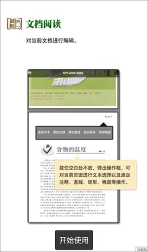 CAJ阅读器App下载