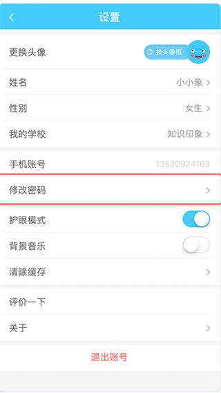 小盒学习下载安装