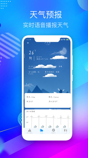 gps海拔高度测量仪免费版下载安装