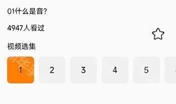 歌唱音调仪官方版 歌唱音调仪app下载