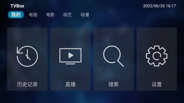 TVBox内置源版