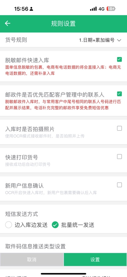 中邮e通最新版本app下载